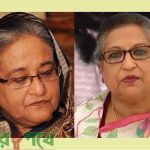 হাসিনাসহ রেহানা পরিবারের বিরুদ্ধে ৩ মামলায় ৫৪ জনের সাক্ষ্য সমাপ্ত