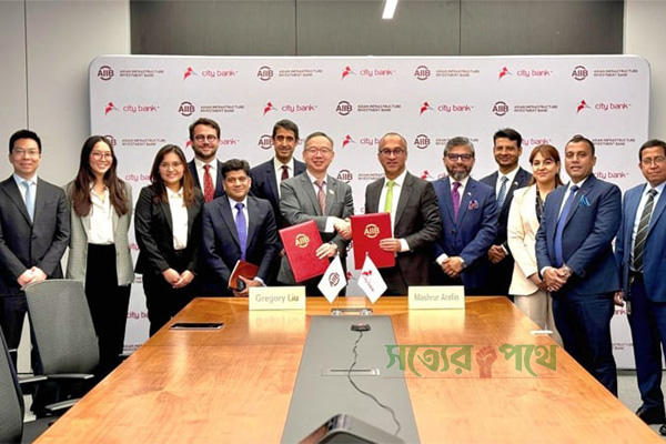 সিটি ব্যাংক ৭৫ মিলিয়ন ঋণ পাবে এআইআইবি ও এনডিবি থেকে।